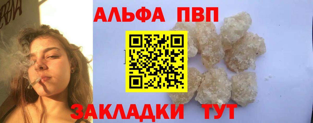Alpha PVP СК  APVP крисы CK  Луга  Альфа ПВП СК  Вход с VPN 