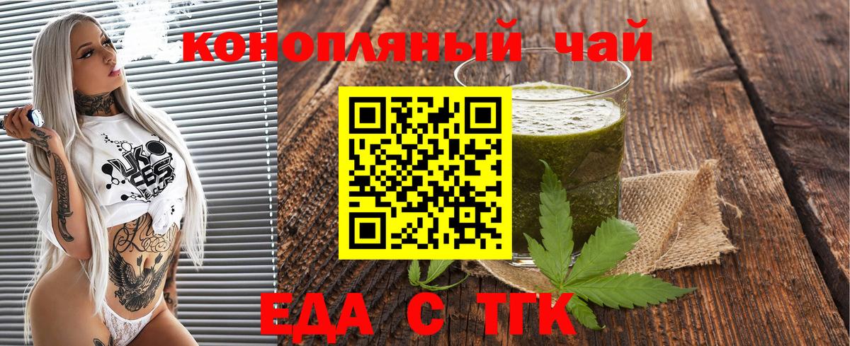 Cannafood конопля Луга