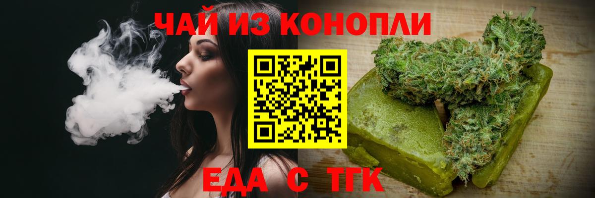 Луга  Печенье с ТГК марихуана  Вход с VPN 