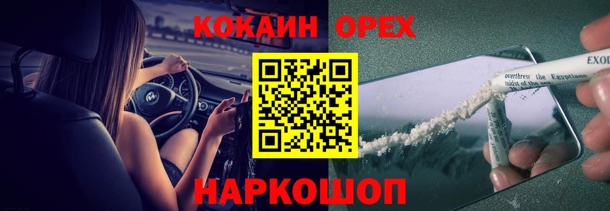 Кокаин Columbia  Вход с VPN  КОКАИН 97%  Луга 