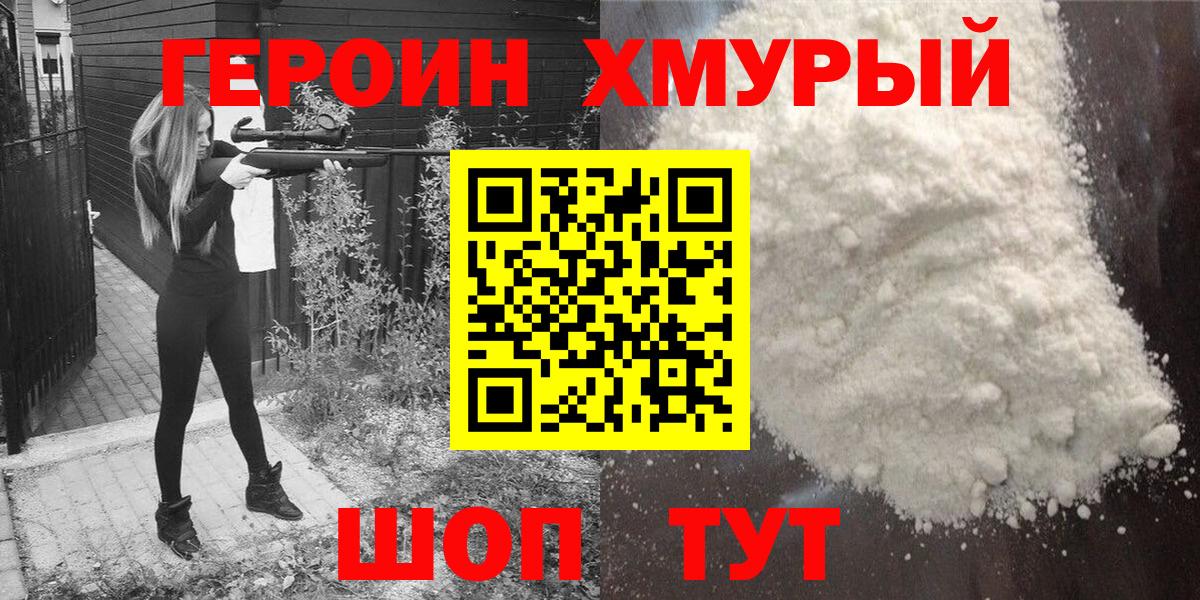 Луга  ГЕРОИН Heroin  Вход с VPN 