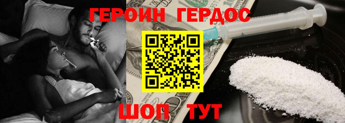 ГЕРОИН афганец Луга