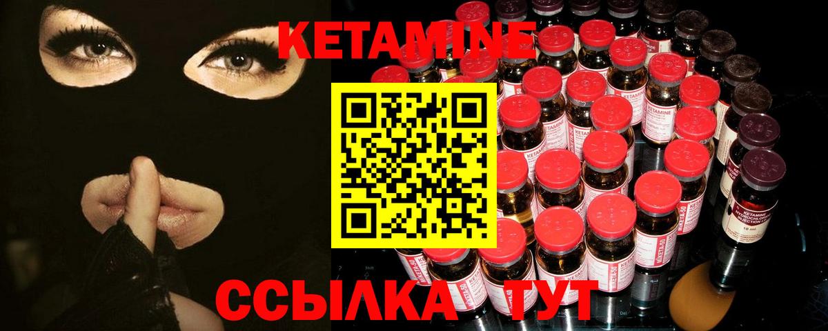 Кетамин ketamine  omg ссылка  Луга  Вход с VPN 