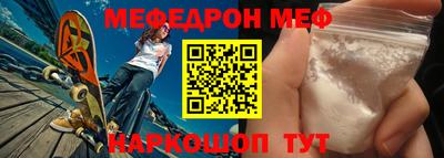 мефедрон мука Кандалакша