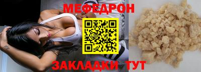 меф Канаш