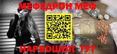 мефедрон мука Кандалакша