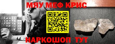 мефедрон мука Кандалакша