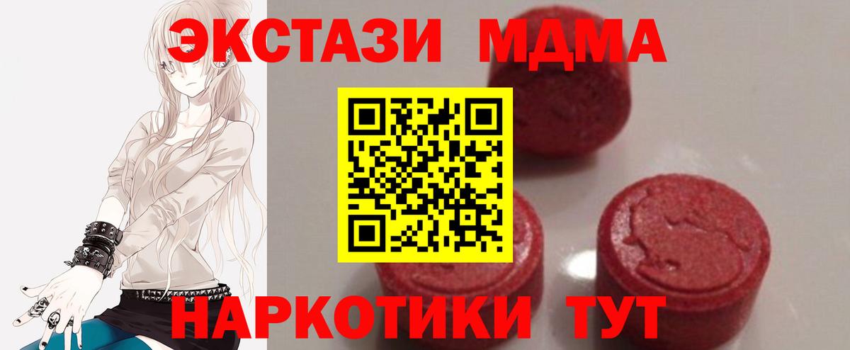 МДМА  MDMA VHQ  Вход с VPN  Луга  MDMA кристаллы 
