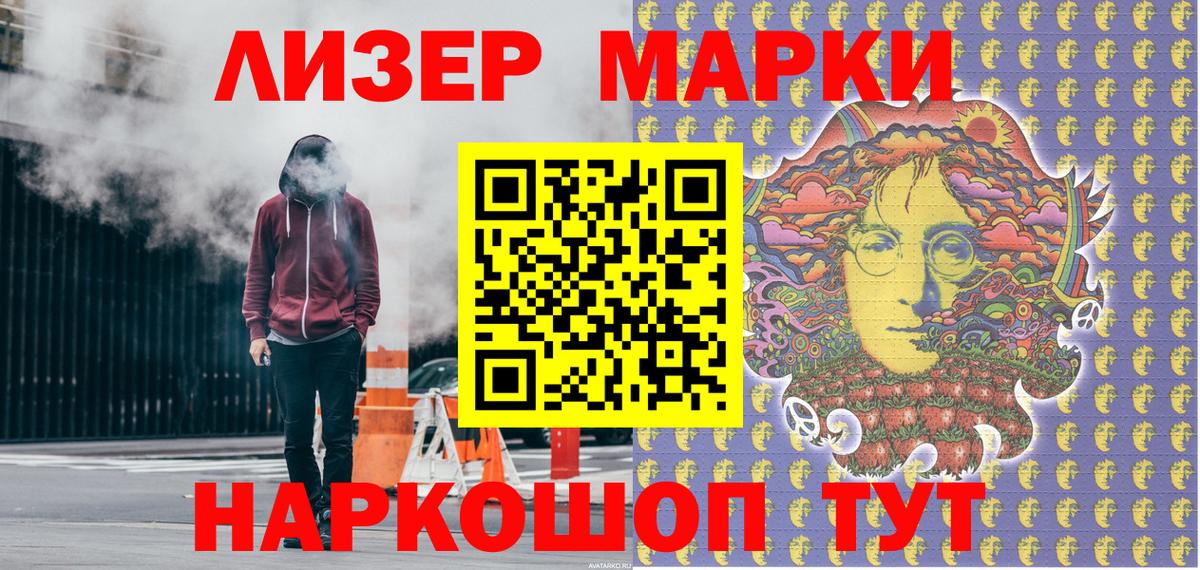 Марки 25I-NBOMe 1,8мг  Вход с VPN  Марки 25I-NBOMe 1,8мг  Луга 