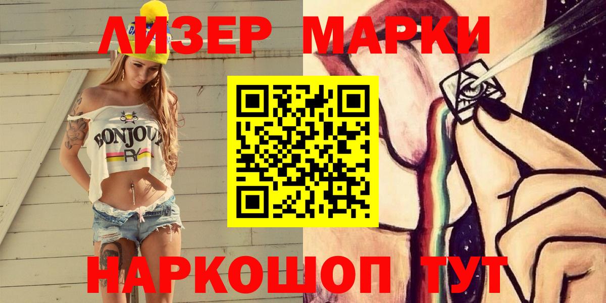 Марки 25I-NBOMe 1,8мг Луга