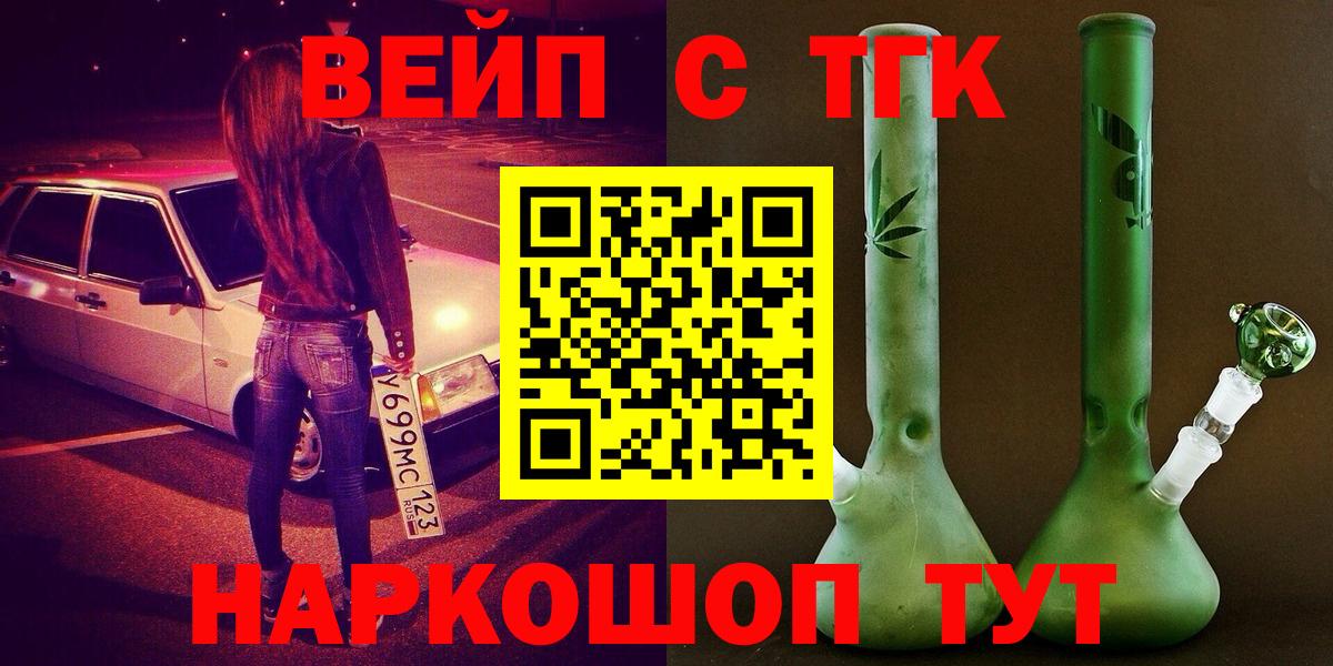 ТГК жижа  Вход с VPN  Луга  ТГК Wax 